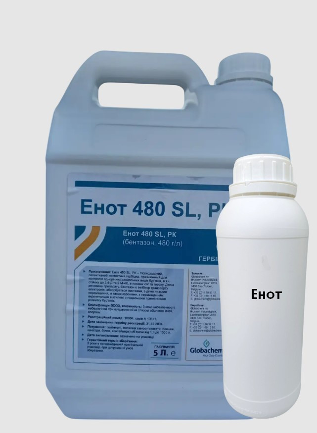 Гербіцид Енот розлив 1л (Базагран) для гороху, сої (бентазон, 480 г/л), фото 1