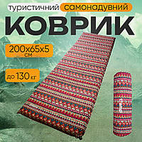 Каремат Tramp UTRI-020 Коврики Надувные (Каремат зсу) Надувной коврик для дачи (Коврик для палатки самонадувной)