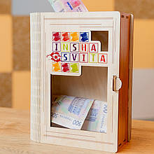 Скарбничка книга. Скарбничка. Скарбничка розбірна. Модульна скарбничка. Копілка. Копилка