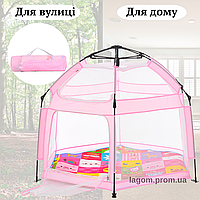 Дитячий намет для вулиці та будинку MR 1512 Pink рожевий, манеж-намет "lagom"