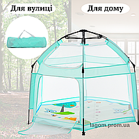Дитячий намет для вулиці та будинку MR 1512 бірюзовий, манеж-намет "lagom"
