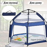 Дитячий намет для вулиці та будинку MR 1512 Blue синя, манеж-намет "lagom"