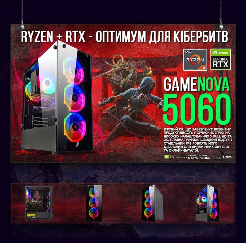 Ігровий комп'ютер "GameNova 5060" | GeForce RTX 5060 8GB | AMD Ryzen 5 5600X |SSD M.2 | Wi-Fi | WIN11 PRO, фото 1