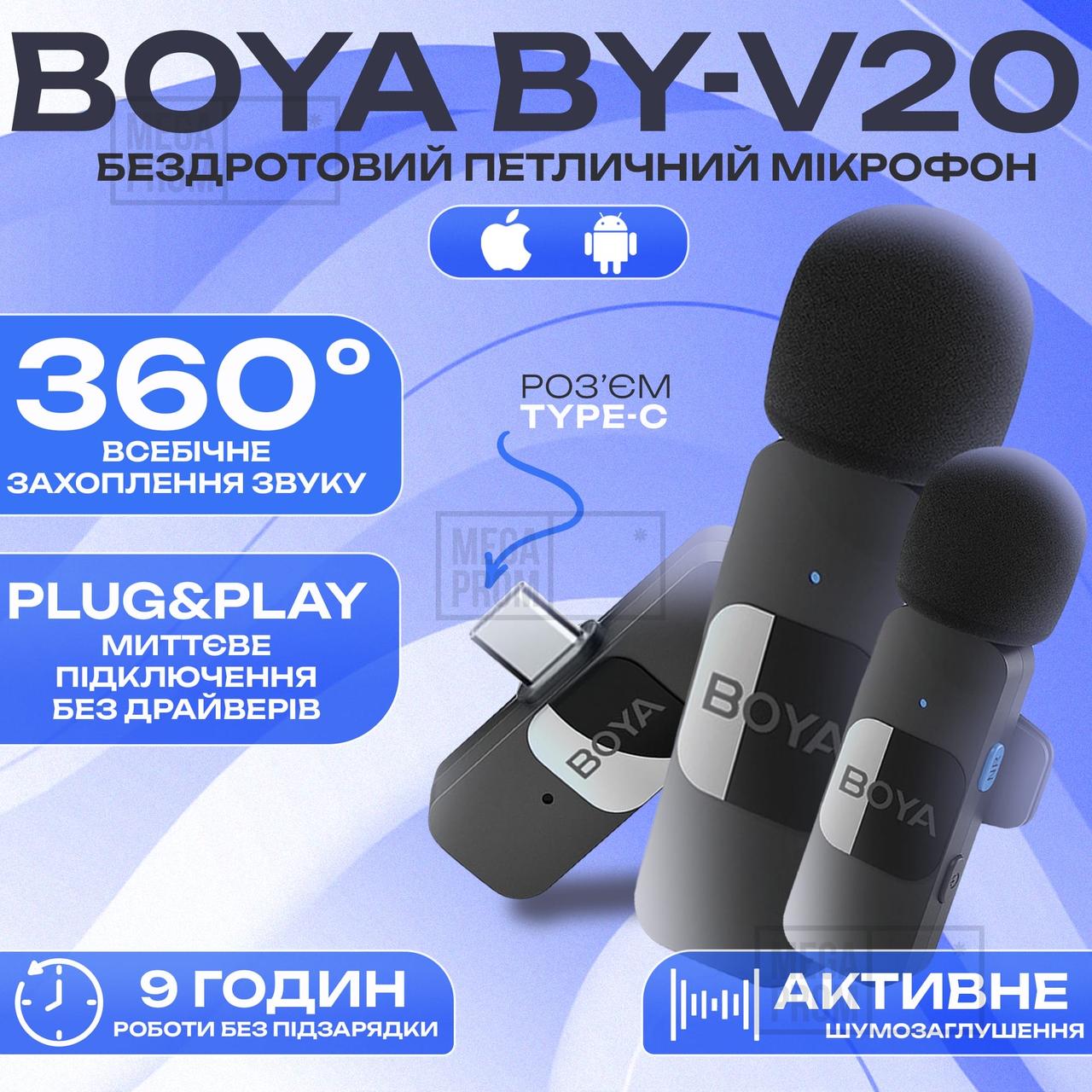 Професійний бездротовий подвійний петличний мікрофон Boya BY-V20 Type-C петлочка для телефона