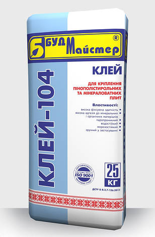 Клей БудМайстер "Клей-104" для пінопласту, 25 кг, фото 1
