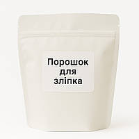Сухий гель для моделювання зліпків, 200 г (білого кольору)