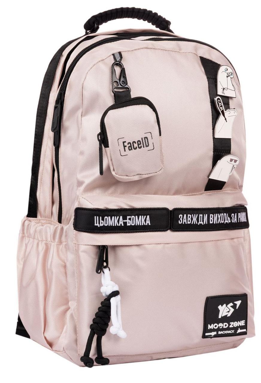 Шкільний рюкзак Yes Mood Zone Emotions Ivory 20,3 л, фото 1