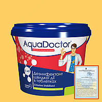 AquaDoctor C-60T 0.9кг. Химия для бассейна Аквадоктор. Быстрый шок хлор таблетки для бассейна от цветения воды