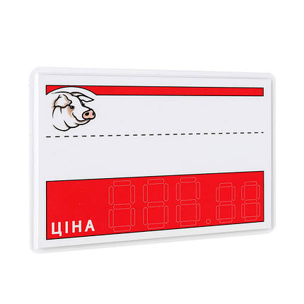 Цінник ламінований Свинка 95х65 мм (25шт/уп) (0647), фото 1