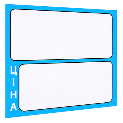 Цінник ламінований синій 65х60 мм (25шт/уп) (0631), фото 1