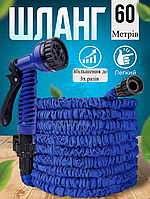 Растягивающийся поливочный шланг 60м увеличивающийся гибкий гармошка для полива сада и огорода с распылителем
