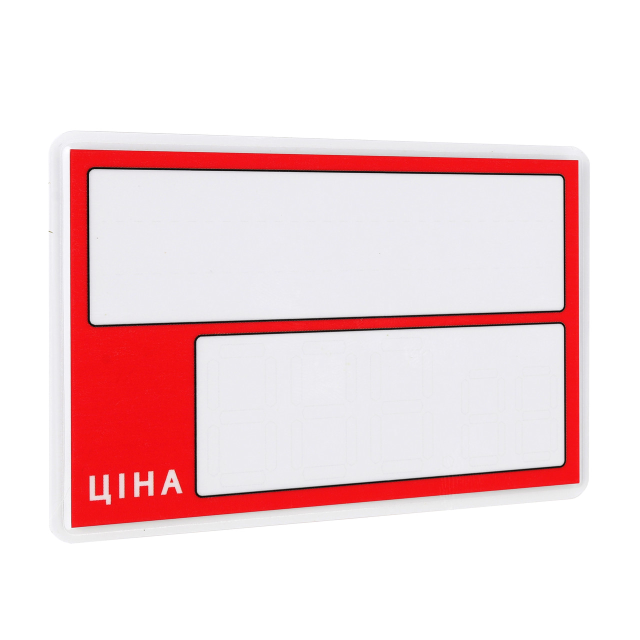 Цінник ламінований червоний 95х65 мм (25шт/уп) (0638)