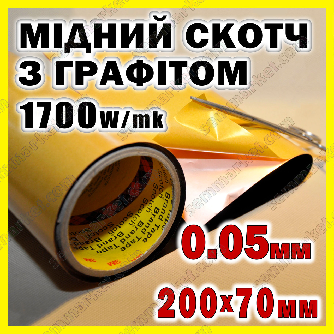 Термоскотч мідний з графітом 0.05мм односторонній 70x200мм скотч мідь з графеном радіатор мідна фольга, фото 1