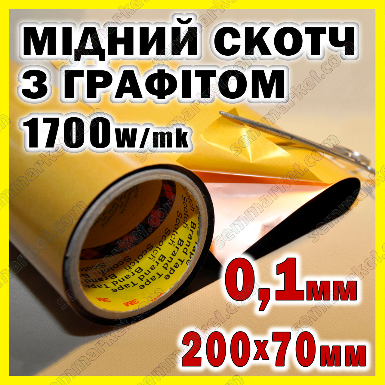 Термоскотч мідний з графітом 0.1 мм односторонній 70x200мм скотч мідь з графеном радіатор мідна фольга