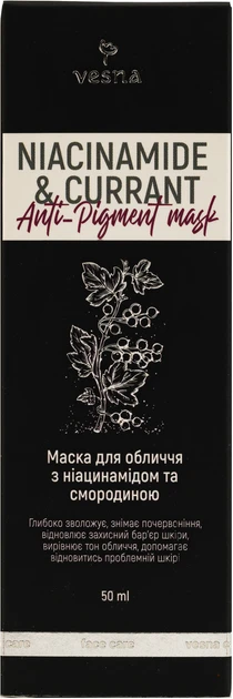 Маска для обличчя VESNA з ніацинамідом і смородиною 50 мл, фото 1