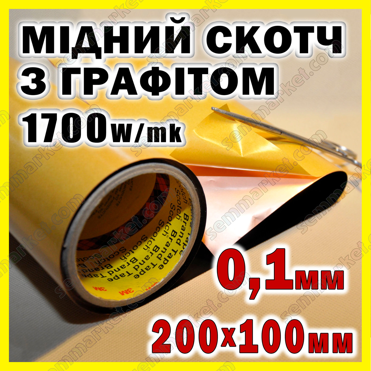 Термоскотч мідний з гафітом 0,1 мм односторонній 100 x 200 мм скотч мідь з гафеном радіатор мідна фоль га, фото 1