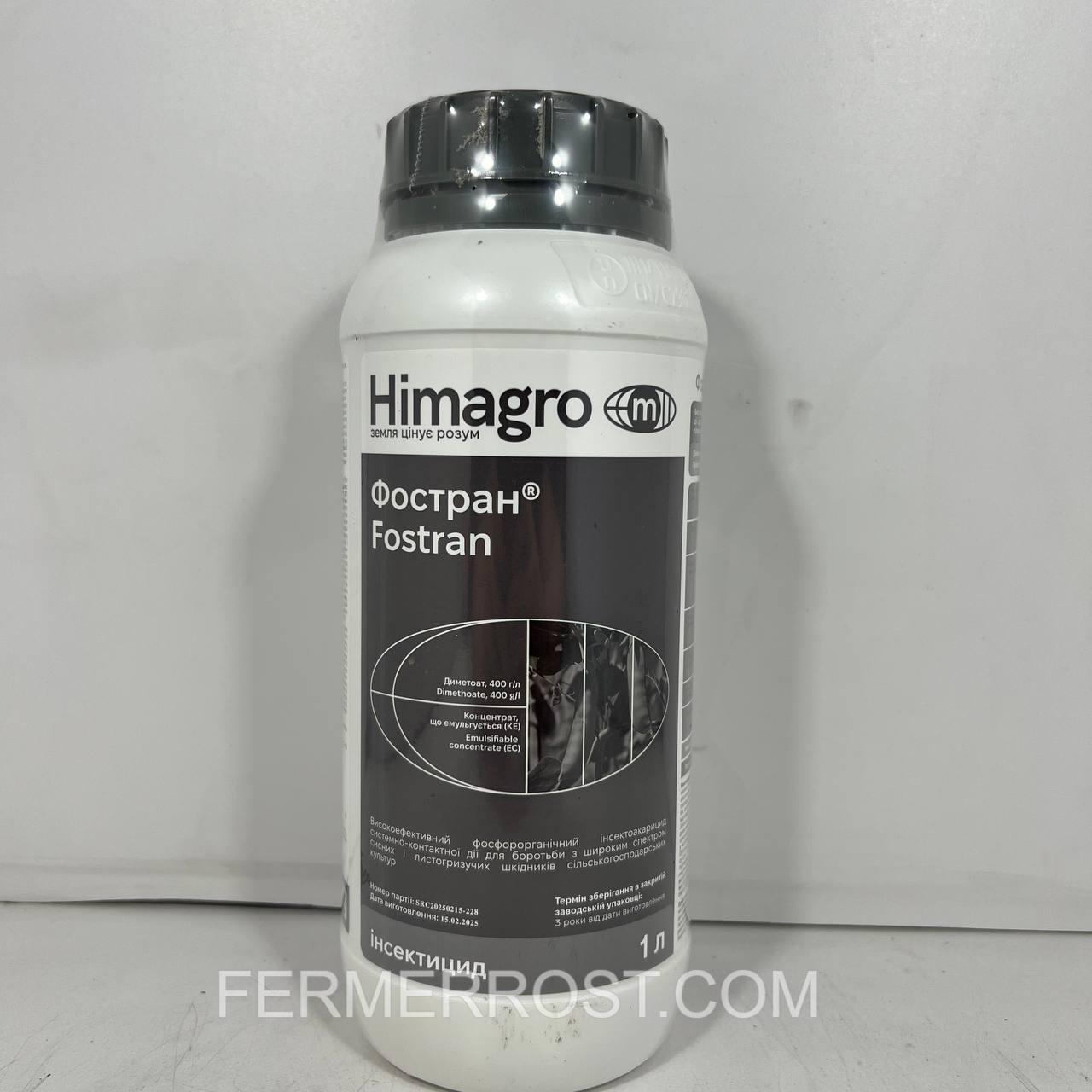 Інсектицид Фостран (Himagro M) 1л