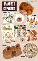 Подарунковий колекційний бокс МАКСІ Капібара Capybara канцелярії та сувенірів 18 предметів