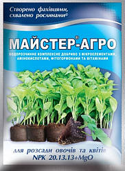 Комплексне мінеральне добриво Майстер-Агро (25 м) — для розсади (NPK 20.13.13+MgO)