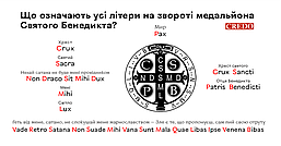 Бензинова запальничка Св'ятого Бенедикта на подарунок + комплектуючі, фото 4