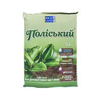 Субстрат Поліський для декоративно-листяних рослин 5л