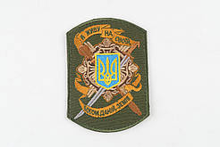 Шеврон Я живу на своїй богом даній землі, олива,  на липучці