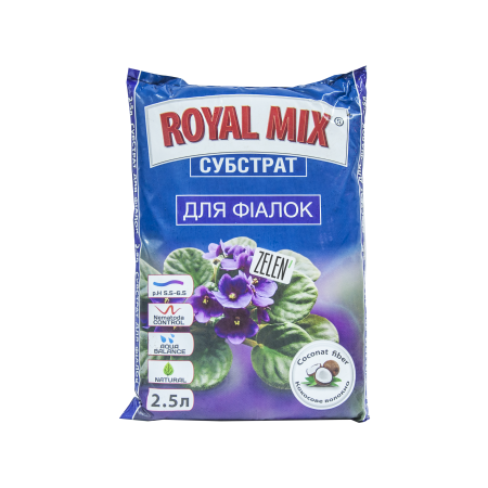 Субстрат для фіалки Royal Mix pH 5.5-6.5, 2,5 л