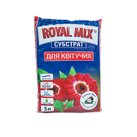 Субстрат для цветущих растений "Royal Mix" 5л