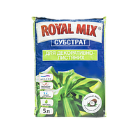 Субстрат для декоративно-лиственных растений Royal Mix 5л