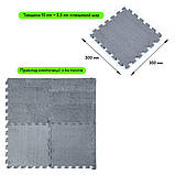 Підлога-пазл плюшевий 30х30х1см Світло-сірий (D) SW-00002080, фото 2