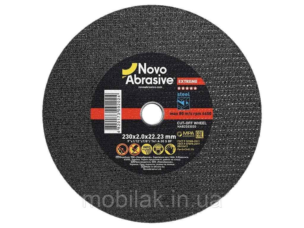 Диск вiдрiзний по металу 230мм х 2мм х 22,23мм Extreme 41 ТМ NovoAbrasive