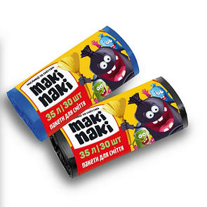 Сміттєві пакети і мішки