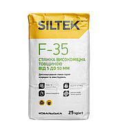Стяжка для підлоги Siltek F-35 25 кг