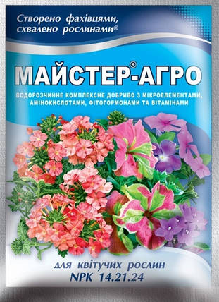 Комплексне мінеральне добриво Майстер-Агро (25 м) — для квітучих рослин (NPK 14.21.24), фото 2