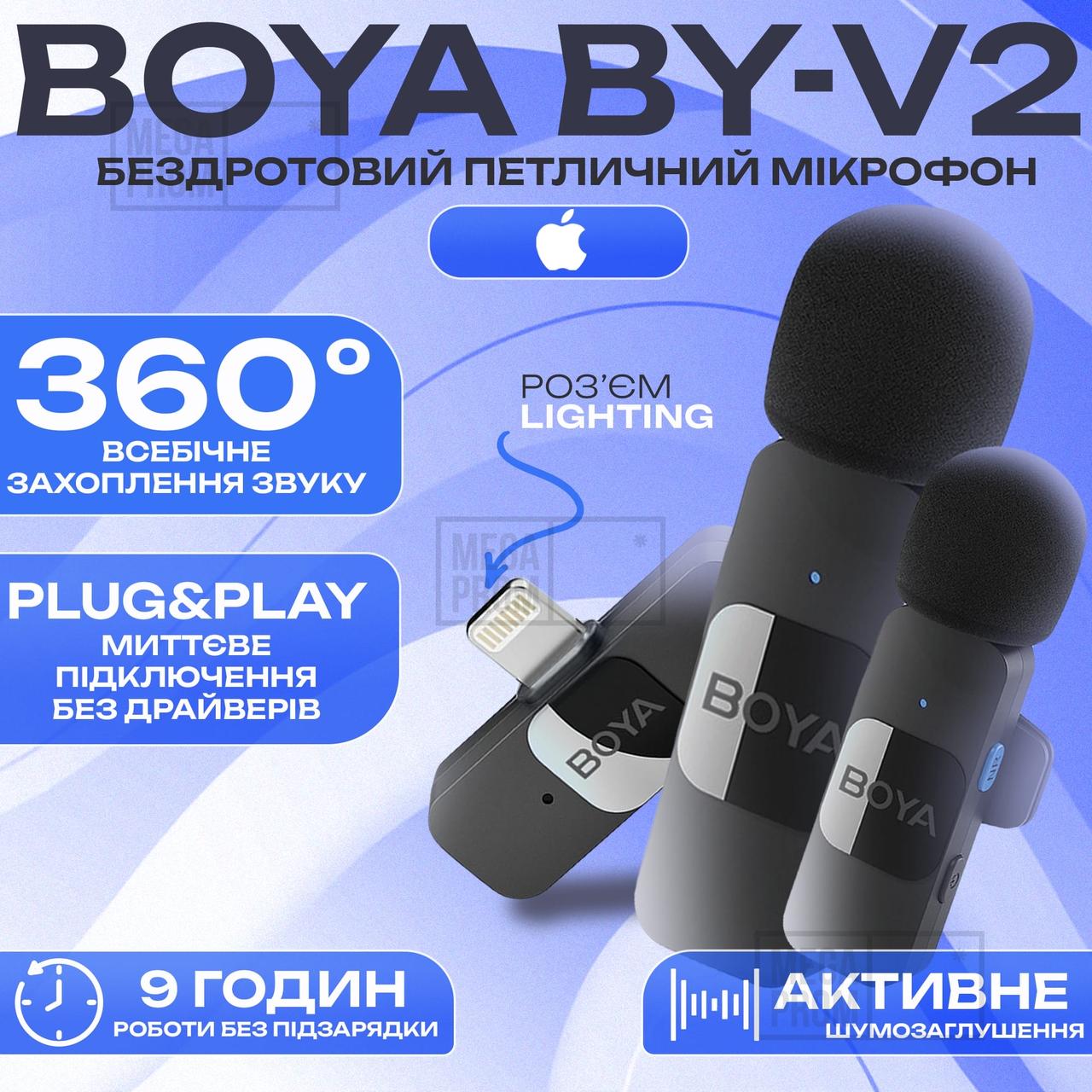 Мікрофон петличний бездротовий iPhone Boya BY-V2 Lightning петличка для айфона телефону, фото 1