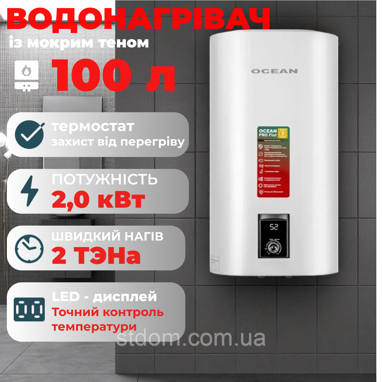Бойлер прямокутний плоский 100 л мокрий тен водонагрівач електричний прямокутний вузький
