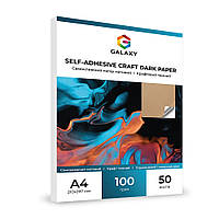 Самоклейний папір Крафт Galaxy А4 (50 л) 100 г/м2 матовий темний , Крафтовий папір самоклеючий  L-CR.D/2039