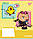 Зошит учнівський шкільний Yes Line Friends Funnyl А5 24 аркушів клітинка, фото 2