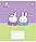 Зошит учнівський шкільний Yes Miffy Spring А5 12 аркушів коса лінія, фото 6