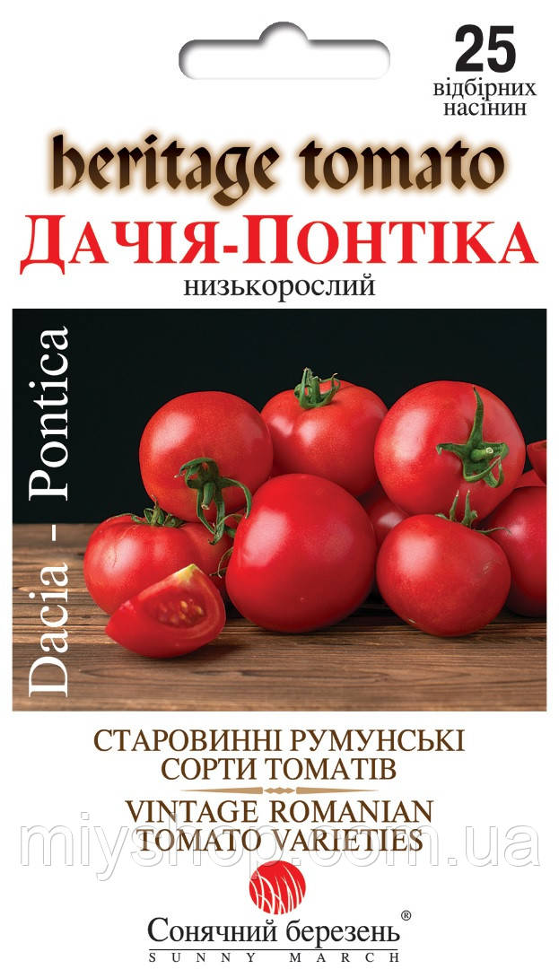 Томат низькорослий середньостиглий Дачія-Понтіка 25 шт Сонячний березень