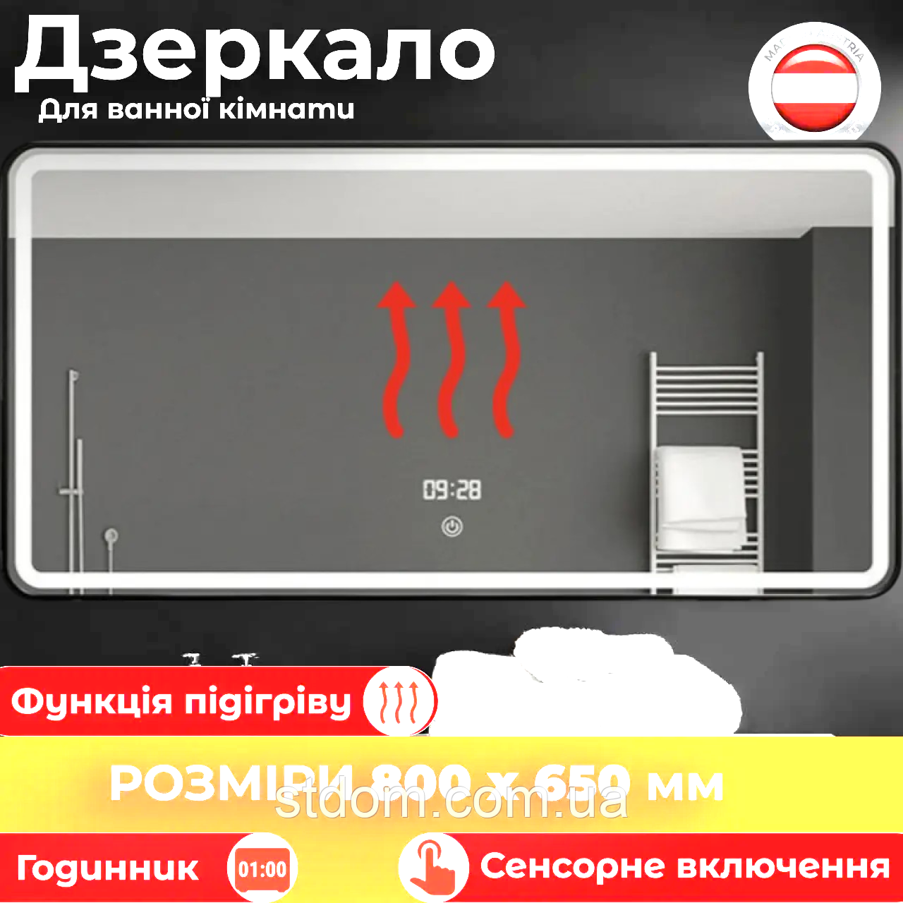 Дзеркало у ванну 80 см із підсвіткою LED сенсорне підігрівом і годинником із чорною рамкою прямокутне
