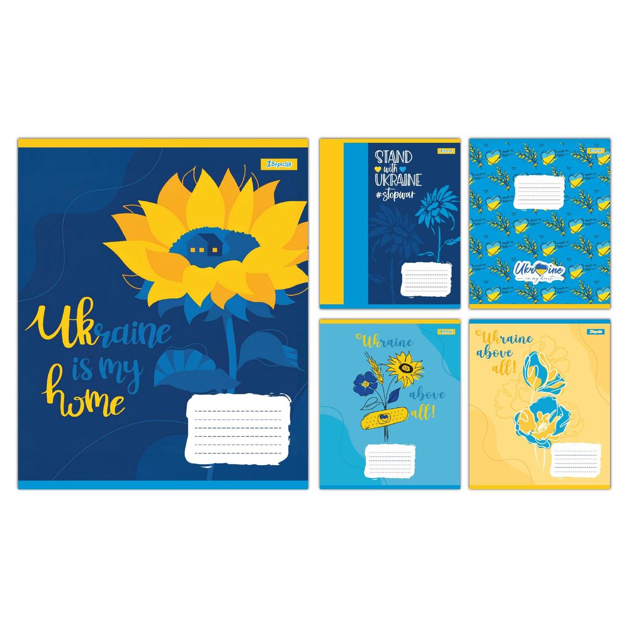 Зошит учнівський загальний 1 Вересня Ukraine above all А5 36 аркушів клітинка