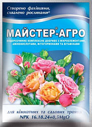 Комплексне мінеральне добриво Майстер-Агро (25 м) — для кімнатних і садових троянд (NPK 16.18.24 + 0,5 MgO)