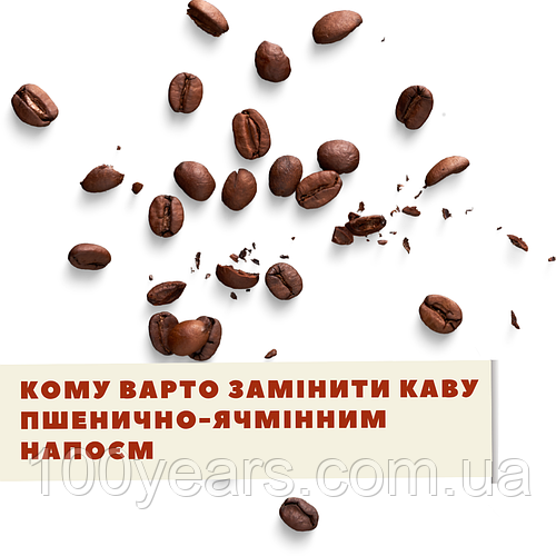 Кому варто замінити каву пшенично-ячмінним напоєм