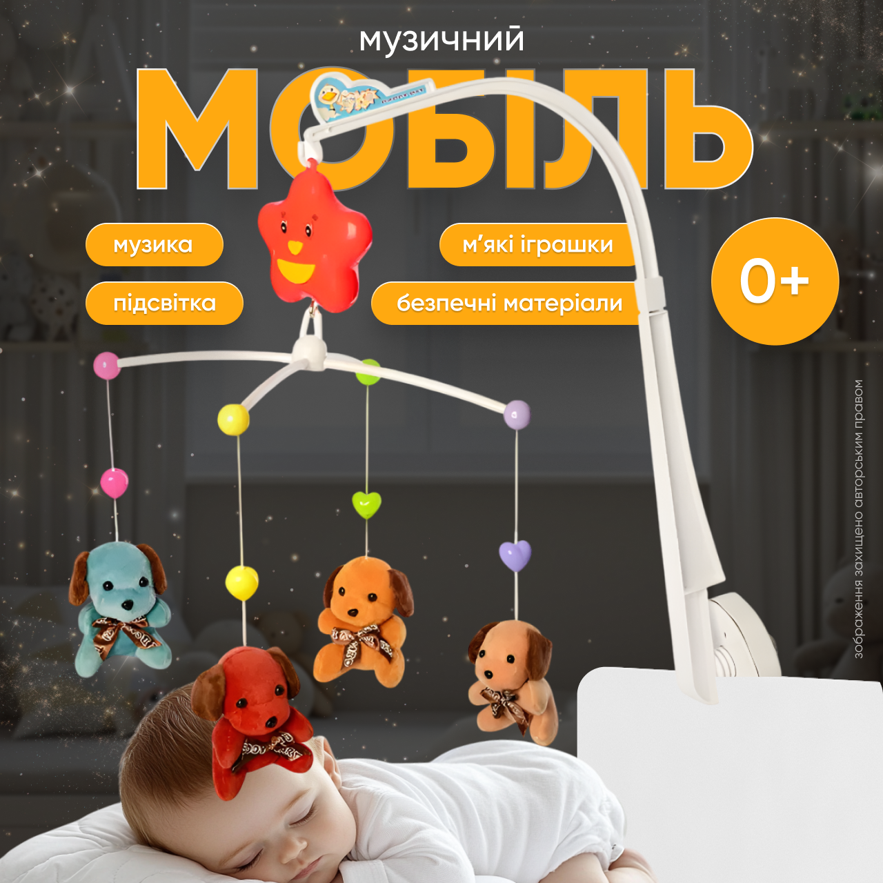Карусель на ліжечко дитяча мобіль музичний для дітей каруселька на коляску для малюків з підсвіткою плюшеві звірятка, фото 1