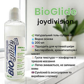 Смазки-лубриканти «BIOglide plus» 200 mg Гель-лубриканти для сексу