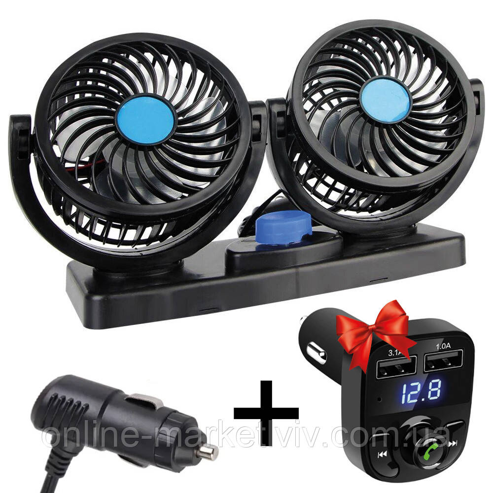 Вентилятор автомобільний 12V, HX-T304 + Подарунок Bluetooth модулятор CAR X8 BT / Вентилятор в авто, фото 1