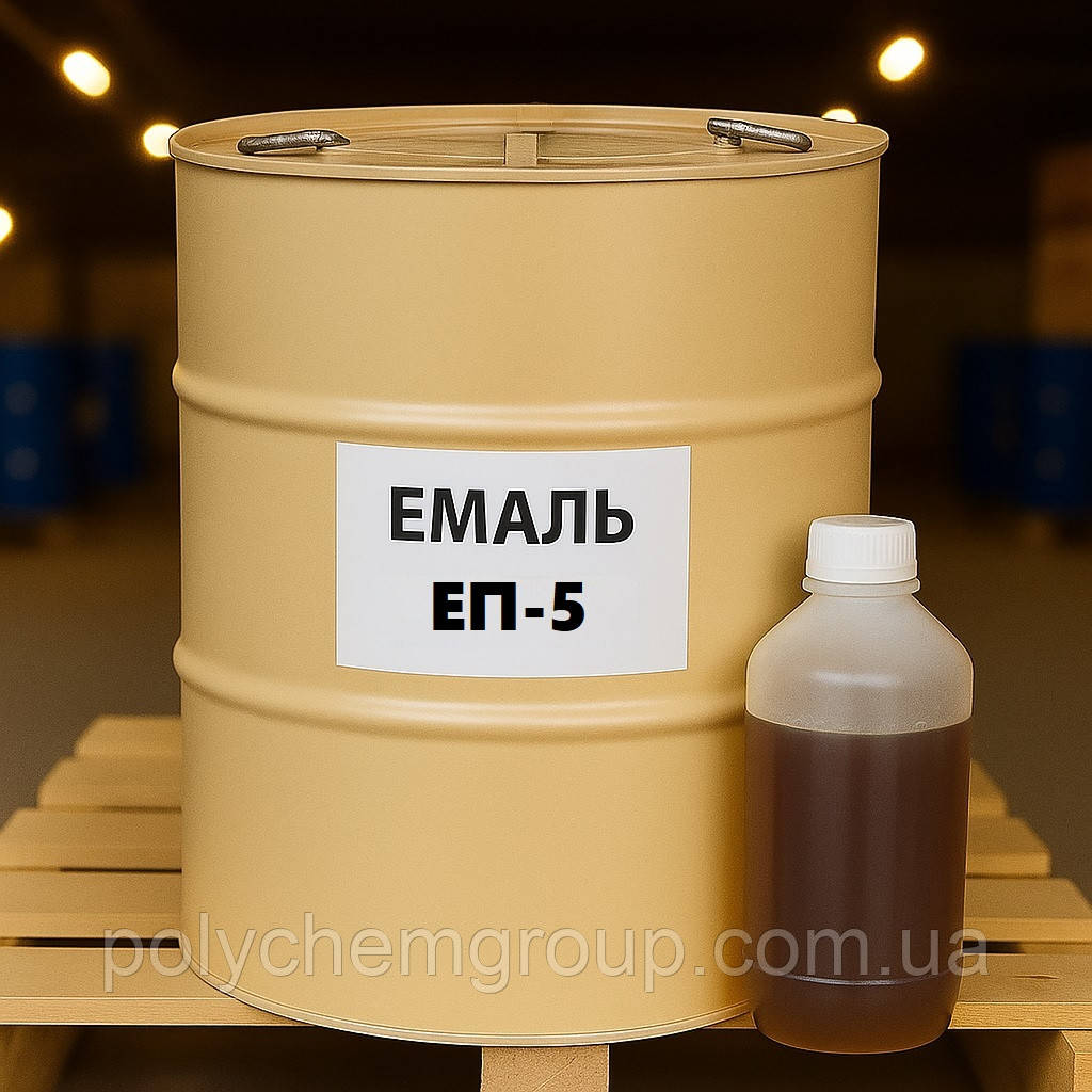 Емаль ЕП-5
