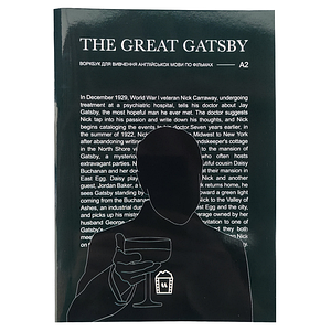 Воркбук для вивчення англійської мови з фільмів. The Great Gatsby (А2)
