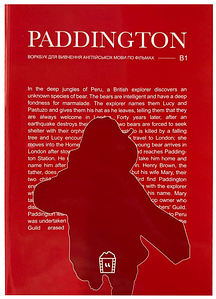 Воркбук для вивчення англійської мови з фільмів. Paddington (B1)